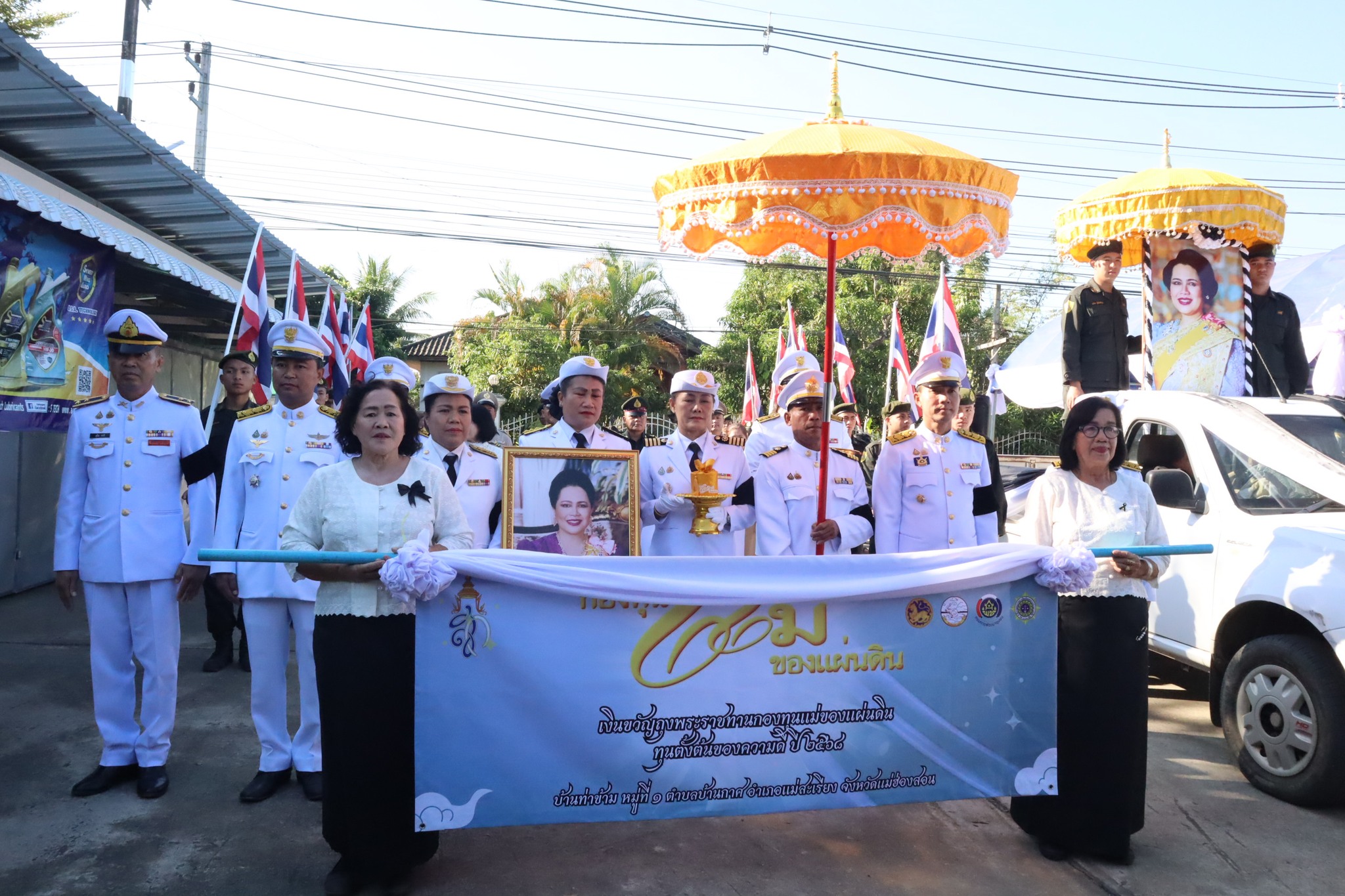 อำเภอแม่สะเรียง จังหวัดแม่ฮ่องสอน ร่วมต้อนรับและการอัญเชิญเงินขวัญถุงพระราชทาน กองทุนแม่ของแผ่นดิน เข้าสู่หมู่บ้านท่าข้าม 