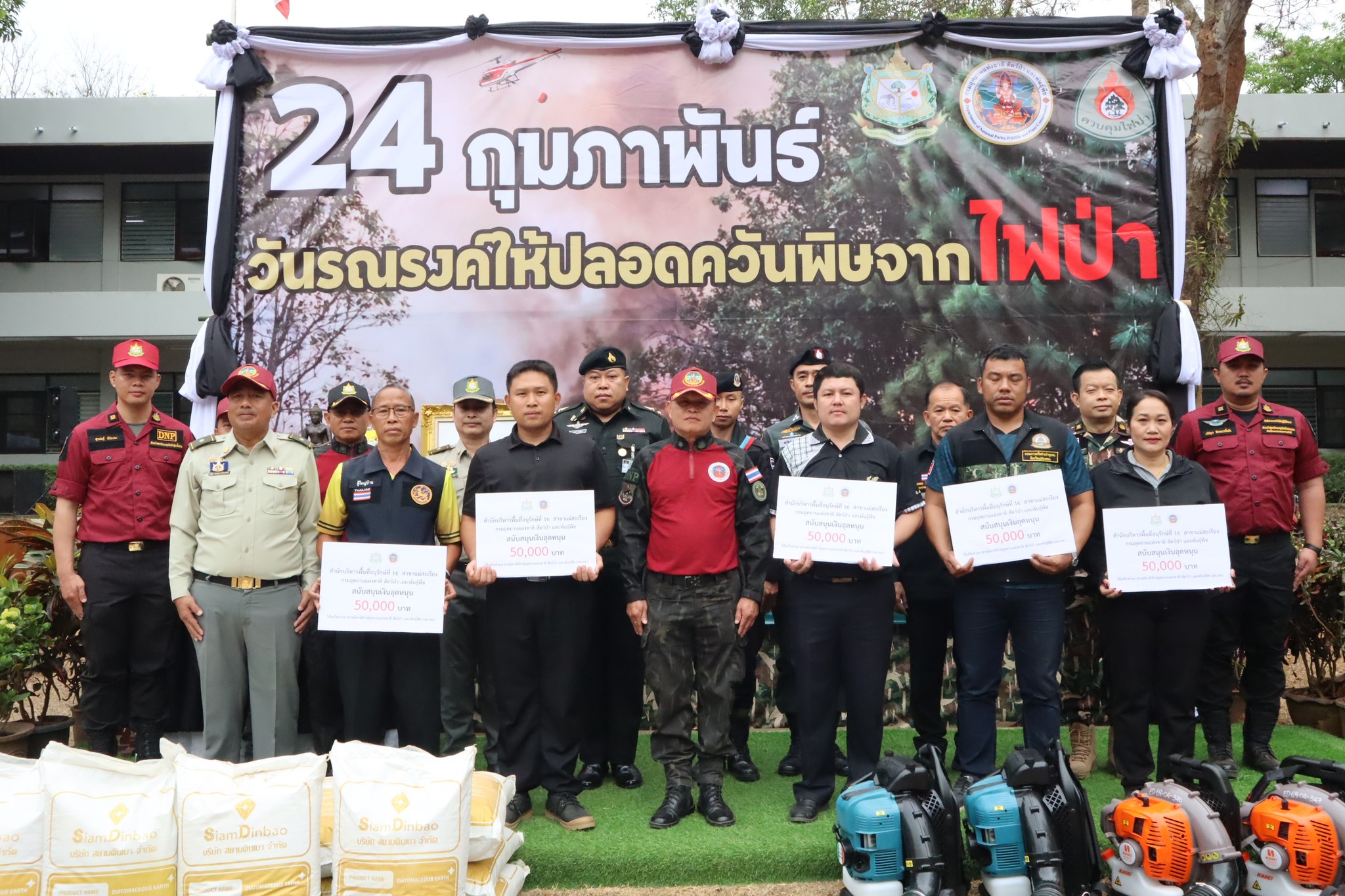 สบอ.16 สาขาแม่สะเรียง บูรณาการร่วมกับทุกภาคส่วน  Kick Off  ป้องกันและแก้ปัญหาไฟป่า สร้างจิตสำนึก ประชาชนหยุดเผา ลดฝุ่น PM 2.5 