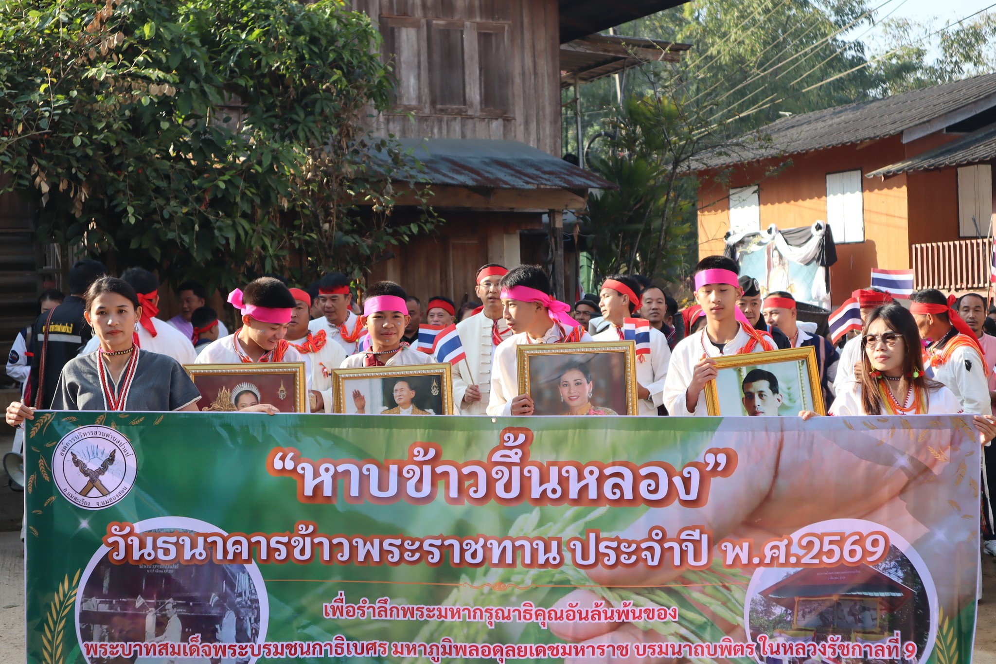 พิธีหาบข้าวขึ้นหลอง &ldquo;งานวันรำลึกธนาคารข้าวพระราชทานฯ&rdquo; ประจำปี 2569