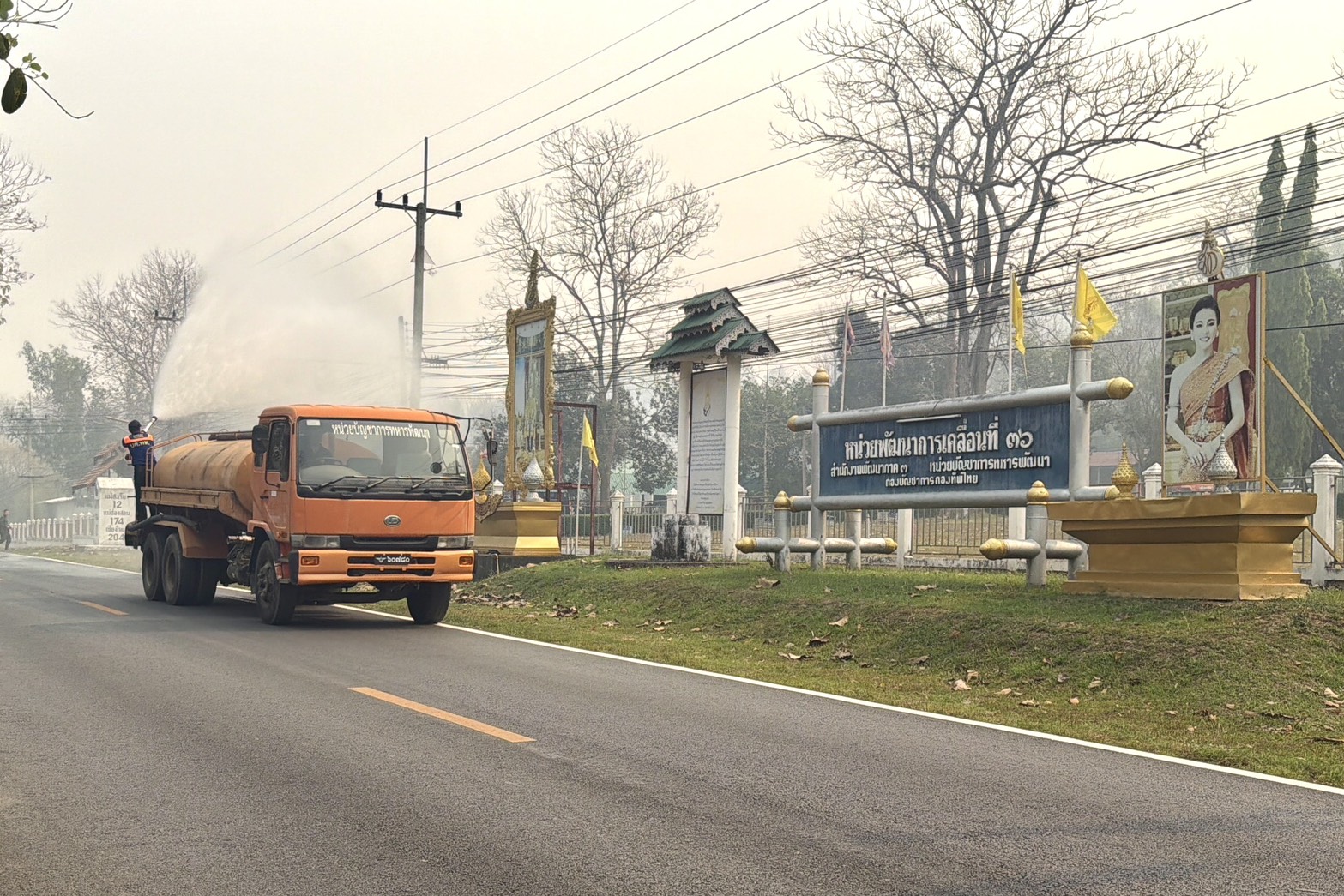 นพค.36 จัดชุดเคลื่อนที่เร็ว ฉีดพ่นละอองน้ำ เพิ่มความชุ่มชื้นในอากาศ สู้ฝุ่นควัน ลด PM 2.5     