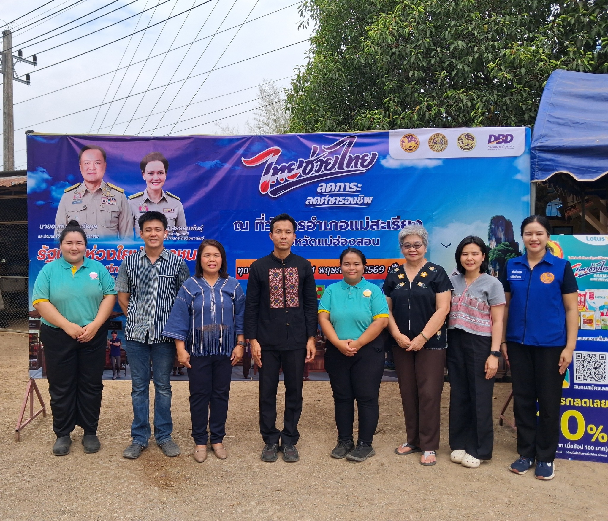 นายอำเภอแม่สะเรียงลงพื้นที่ไลฟ์สด! ชวนพี่น้องชาวแม่สะเรียงช้อปสินค้า "ไทยช่วยไทย" ลดค่าครองชีพ ณ ศูนย์ศิลปาชีพฯ แม่สะเรียง