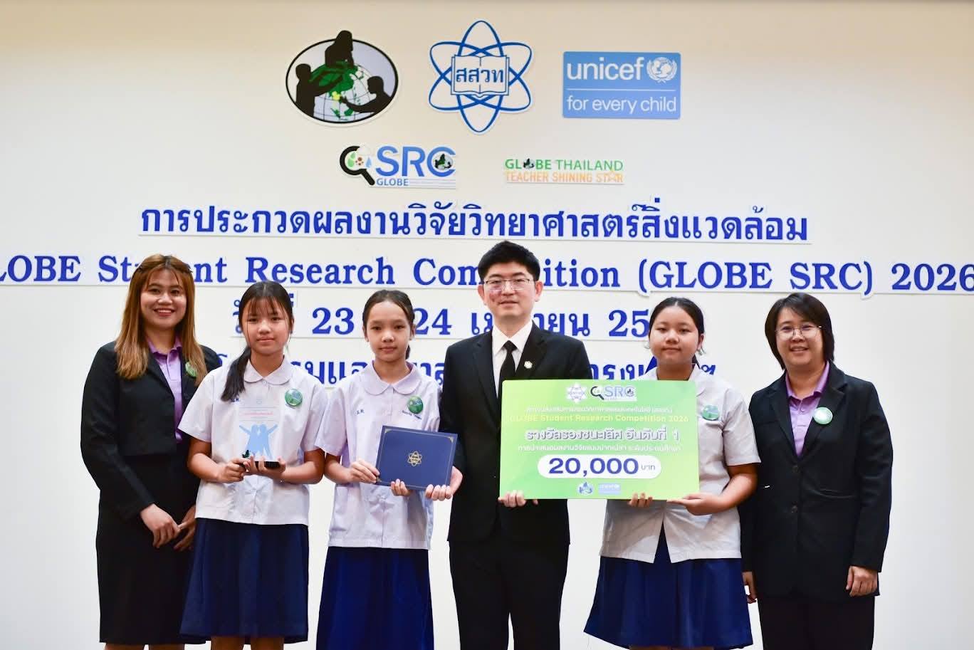 สุดเจ๋ง! นักเรียน-ครู "ชุมชนบ้านน้ำดิบ" แม่สะเรียง คว้าชัยงานวิจัยสิ่งแวดล้อม GLOBE SRC 2026