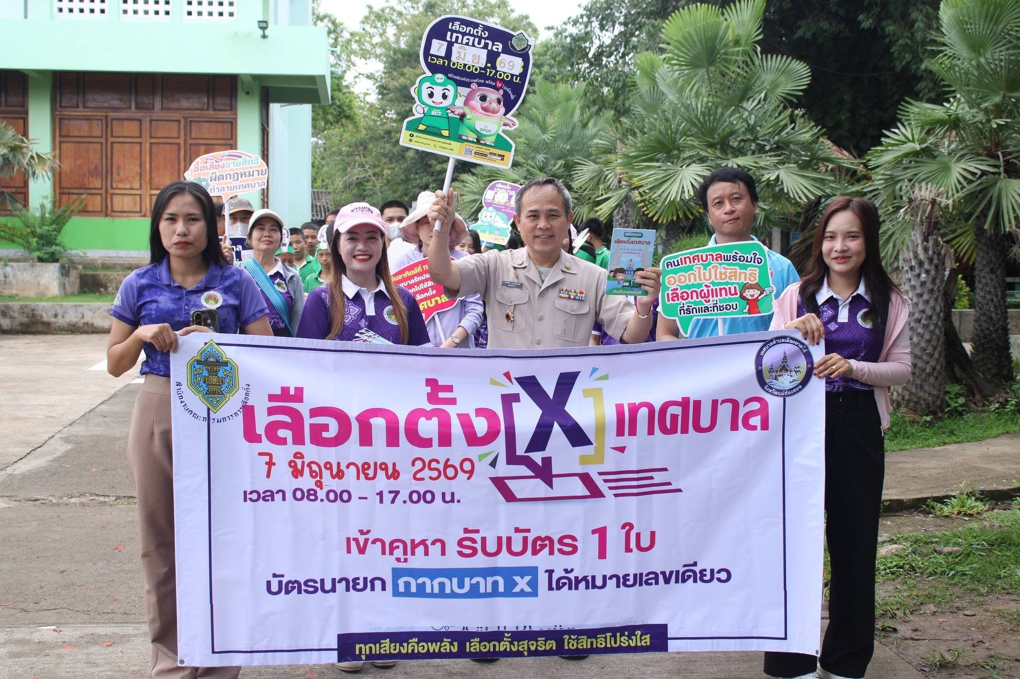 แม่สะเรียงเดินหน้ารณรงค์เลือกตั้งนายกเทศมนตรีตำบลเมืองยวมใต้