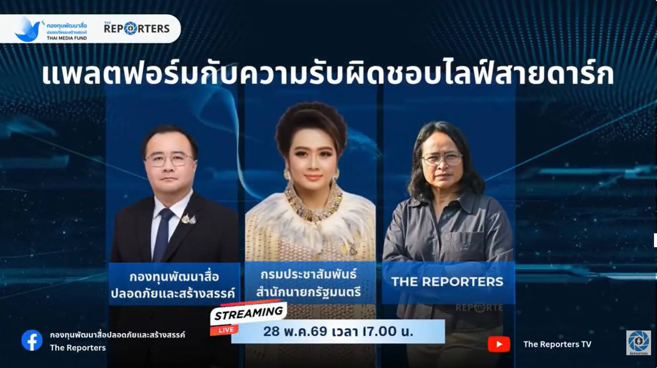 "รมต.ศุภมาส" ดัน "กองทุนสื่อปลอดภัยฯ" ผนึก "กรมประชาสัมพันธ์-อสมท" หนุนดีอี เร่งสร้างภูมิคุ้มกัน-ยกระดับกำกับแพลตฟอร์ม ปกป้องเด็กเยาวชนจากคอนเทนต์ขยะ ภัยร้ายบนโลกออนไลน์