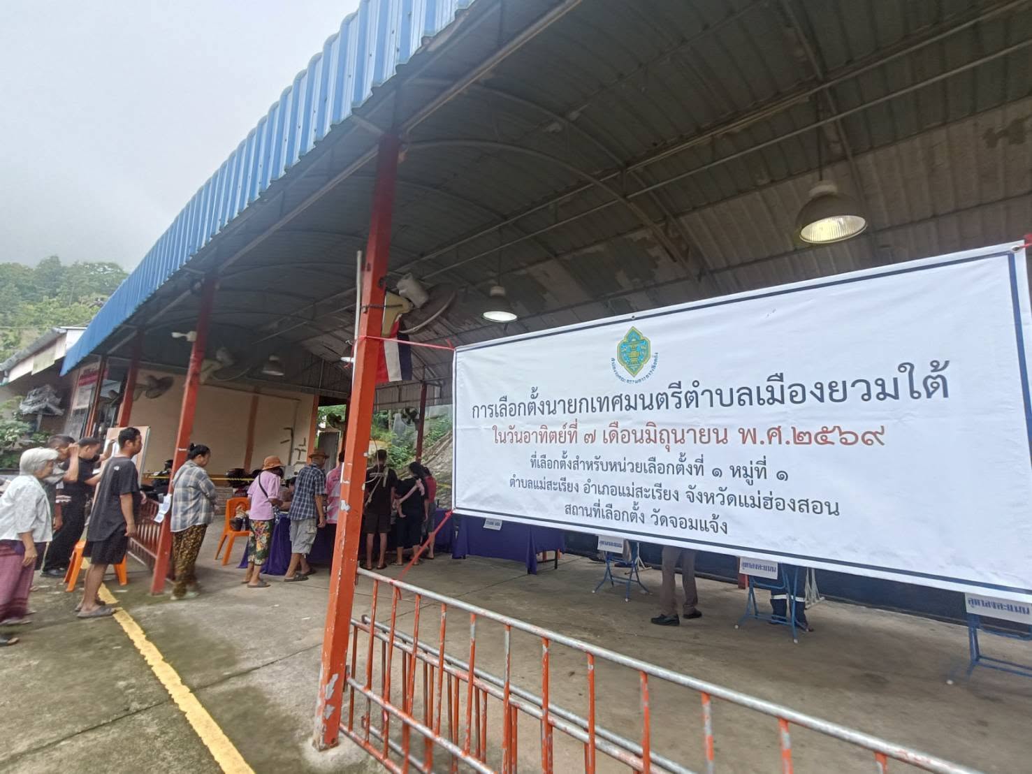 เปิดหีบเลือกตั้งนายกเทศมนตรีตำบลเมืองยวมใต้แล้ว!