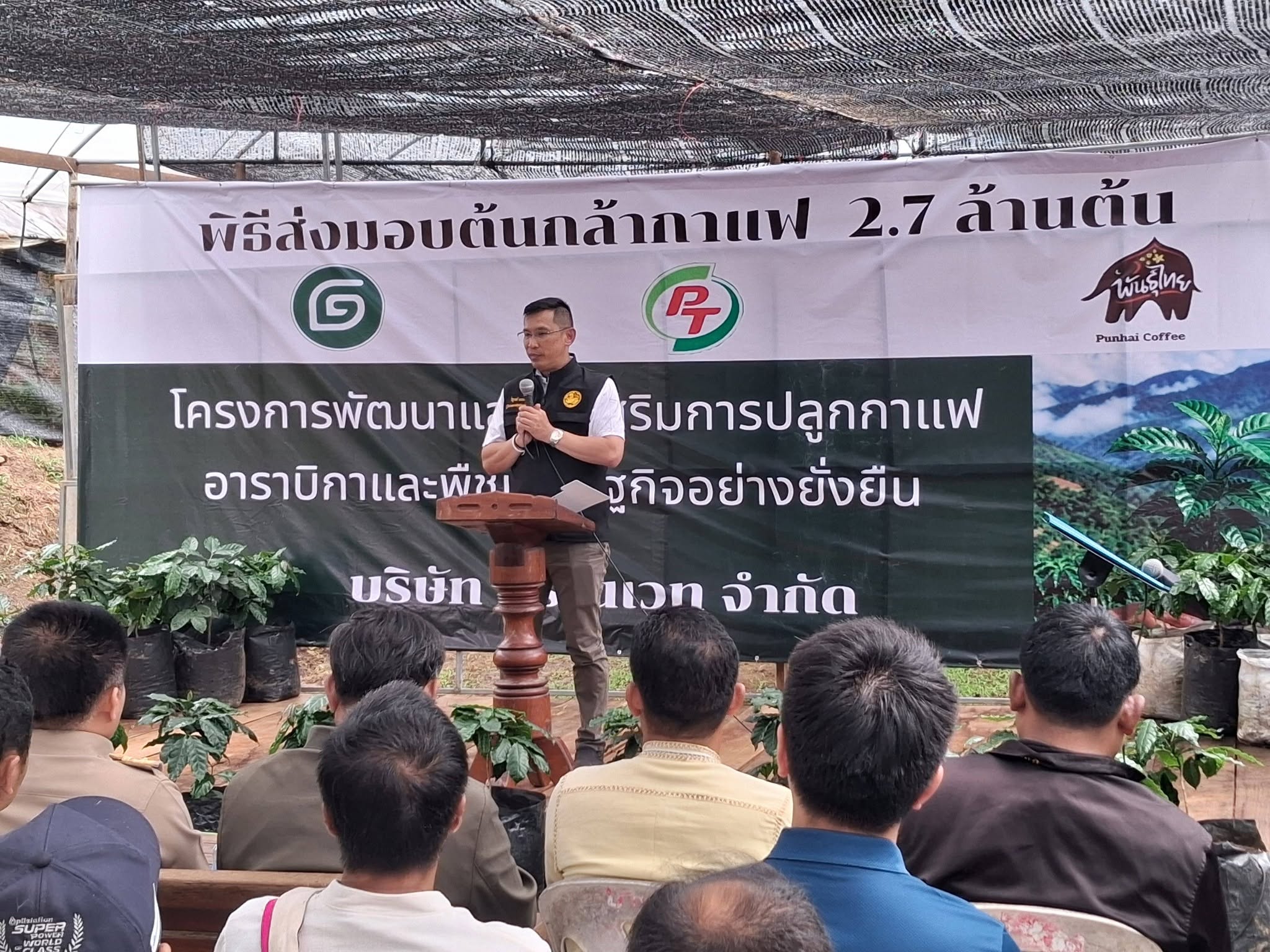 ผู้ว่าฯ แม่ฮ่องสอน เป็นประธานเปิด &ldquo;พิธีแจกกล้ากาแฟอาราบิกา 2.7 ล้านต้น&rdquo; มุ่งส่งเสริมอาชีพควบคู่การอนุรักษ์ป่าไม้อย่างยั่งยืน