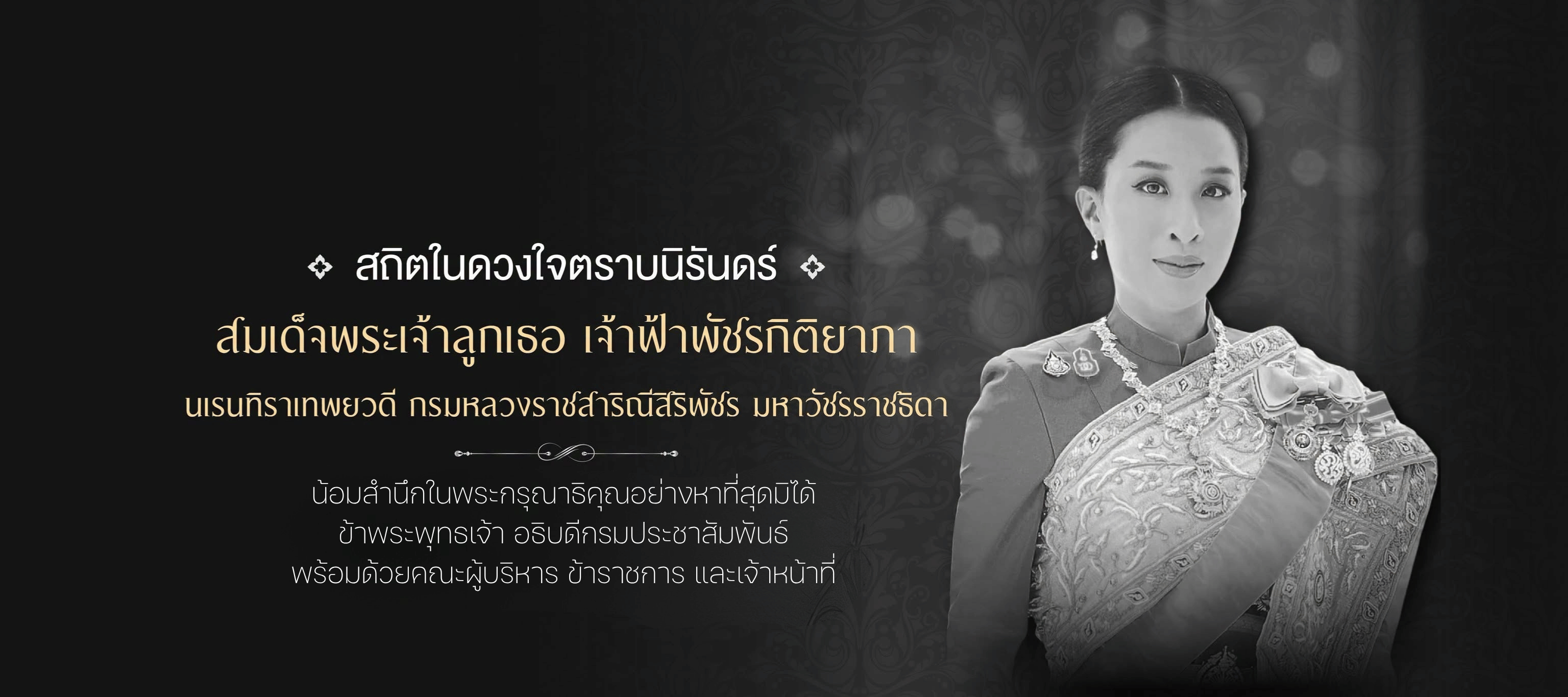 สถิตในดวงใจ องค์ภา