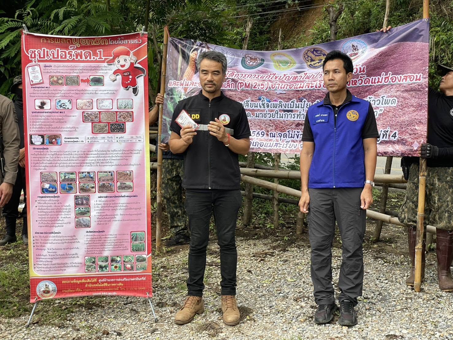 แม่สะเรียงเดินหน้าลดการเผา แก้ปัญหา PM 2.5 จัดกิจกรรม &ldquo;เปลี่ยนเชื้อเพลิงเป็นปุ๋ย&rdquo; นำเทคโนโลยี พด.1 ส่งเสริมการทำปุ๋ยหมักจากเปลือกข้าวโพด