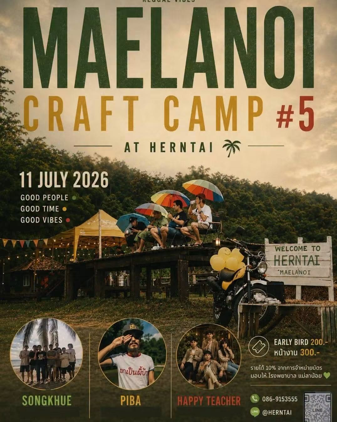 SAVE THE DATE! 11 กรกฎาคม นี้ เตรียมตัวให้พร้อม! 🌧️💚​ชวนมาสัมผัสความฉ่ำในงานดนตรีกลางนาขั้นบันไดที่ฟินที่สุดแห่งปี! ✨ "แม่ลาน้อย คราฟท์ แค้มป์" ✨ งานดนตรีสไตล์ป็อปอัพแคมป์สุดชิค ที่จะทำให้หน้าฝนนี้ของคุณไม่เหมือนเดิมอีกต่อไป
