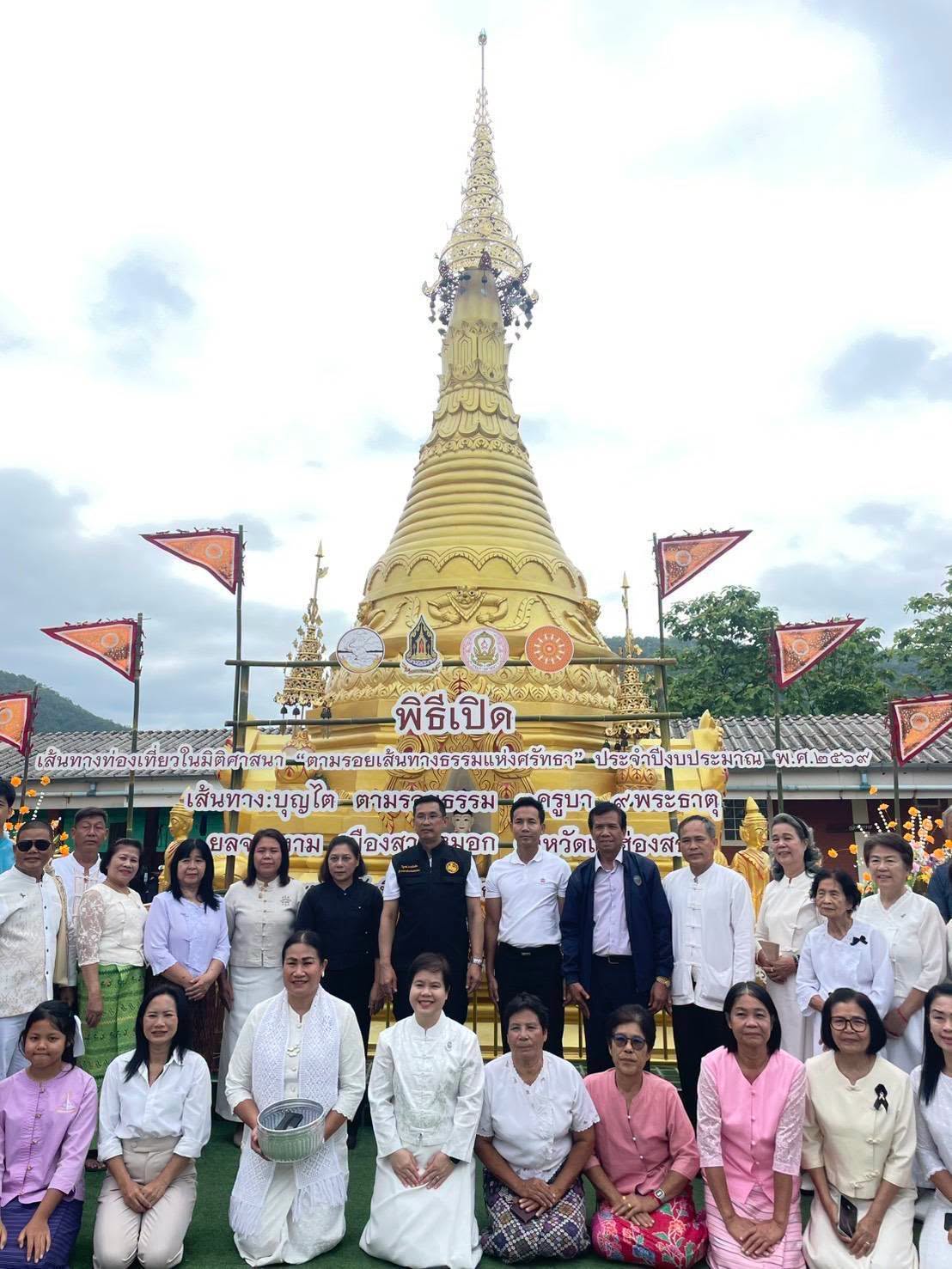 เปิดเส้นทางสายบุญ! แม่ฮ่องสอนชวนเที่ยวพหุวัฒนธรรม &ldquo;บุญไต ตามรอยธรรม 3 ครูบา 9 พระธาตุ&rdquo; 