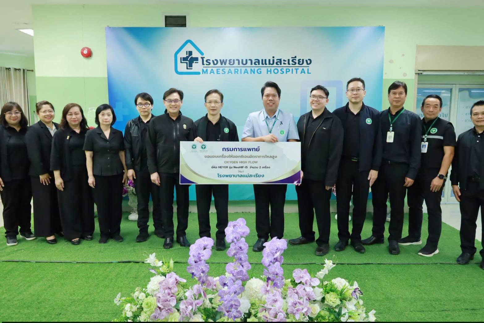 กรมการแพทย์ มอบเครื่องให้ออกซิเจนอัตราการไหลสูง สนับสนุนการรักษาพยาบาล รพ.แม่สะเรียง