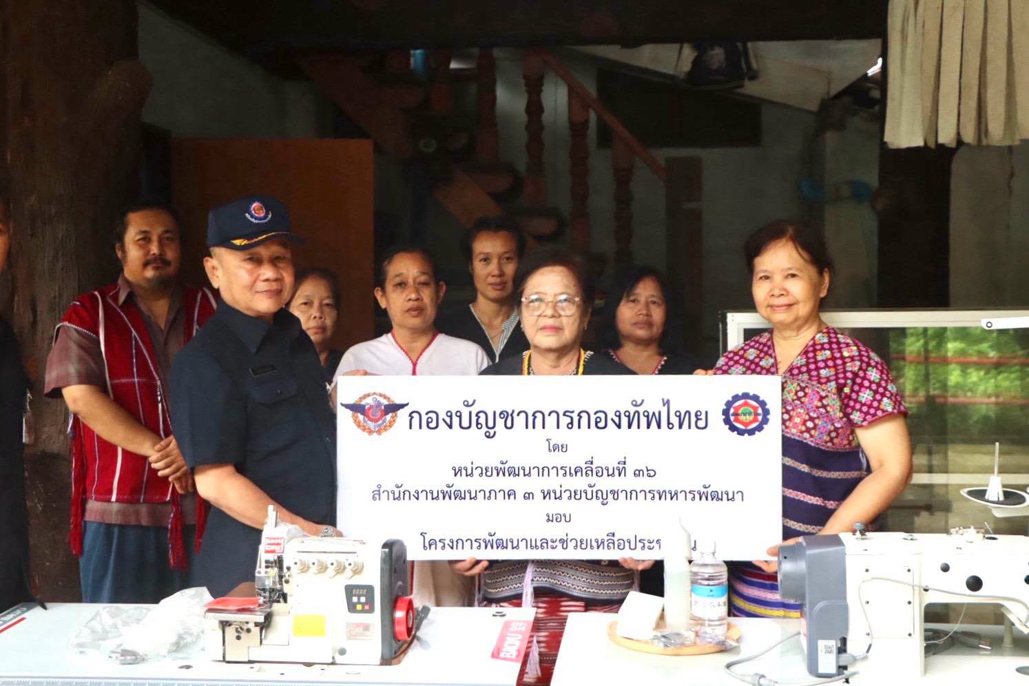 พัฒนาการเคลื่อนที่ 36 ส่งมอบโครงการพัฒนาช่วยเหลือกลุ่มสตรีทอผ้าบ้านโป่ง มุ่งยกระดับคุณภาพชีวิตอย่างยั่งยืน