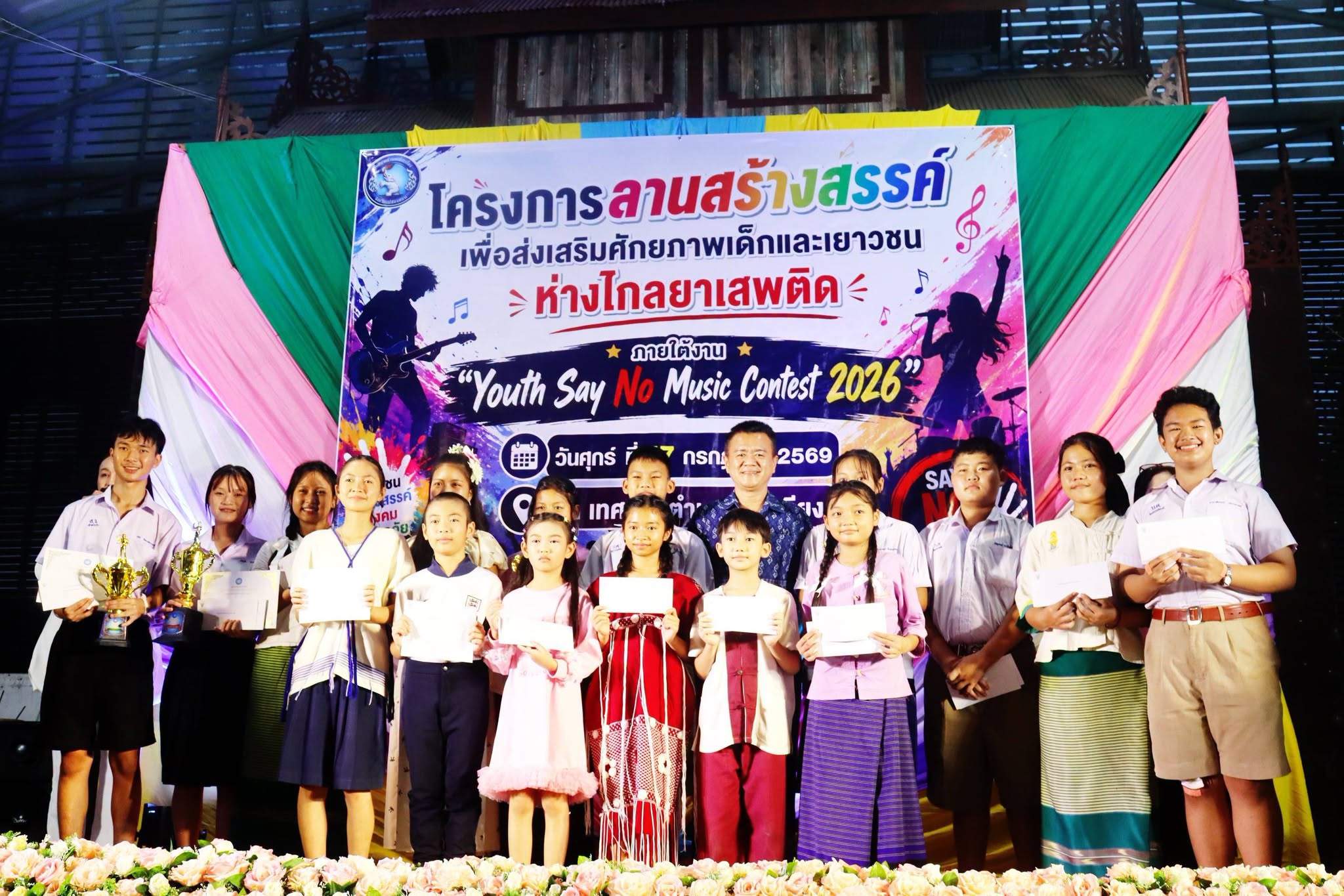ทต.แม่สะเรียง เปิด &ldquo;ลานสร้างสรรค์&rdquo; ปั้นพื้นที่ปลอดภัย ให้เยาวชนปล่อยพลังบวก ห่างไกลยาเสพติด