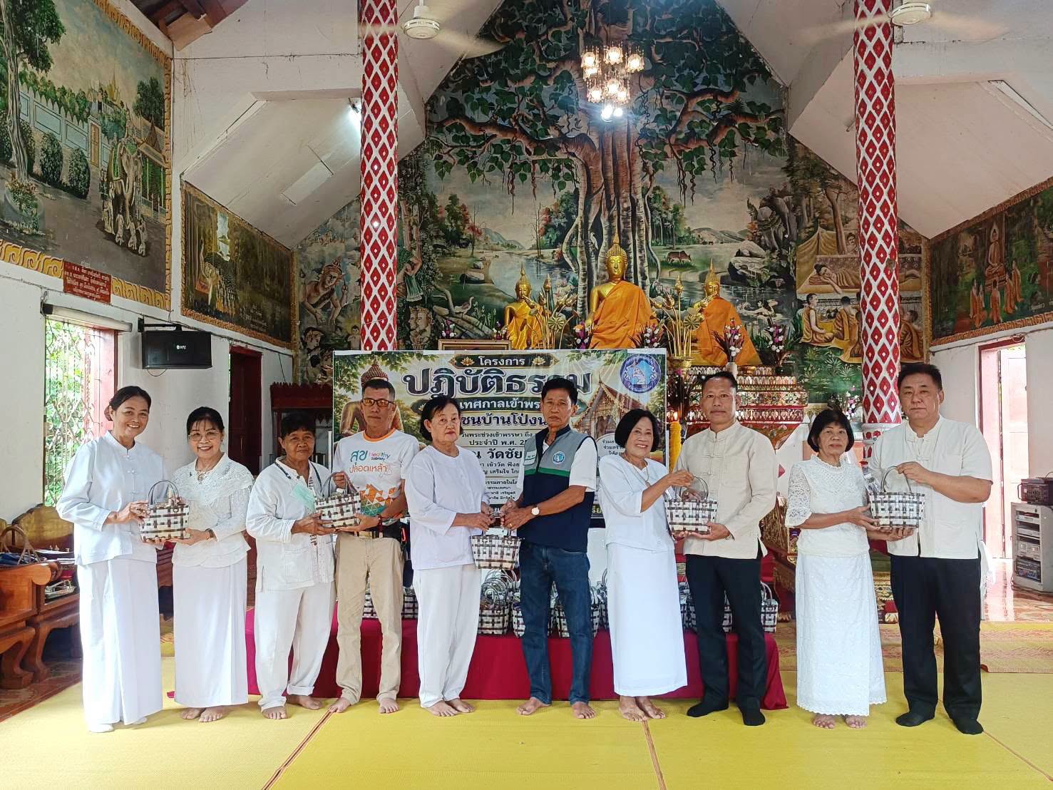 เทศบาลตำบลแม่สะเรียง ร่วมส่งเสริมคุณธรรม ชุมชนบ้านโป่งนอกจัดปฏิบัติธรรมช่วงเข้าพรรษา ณ วัดชัยลาภ