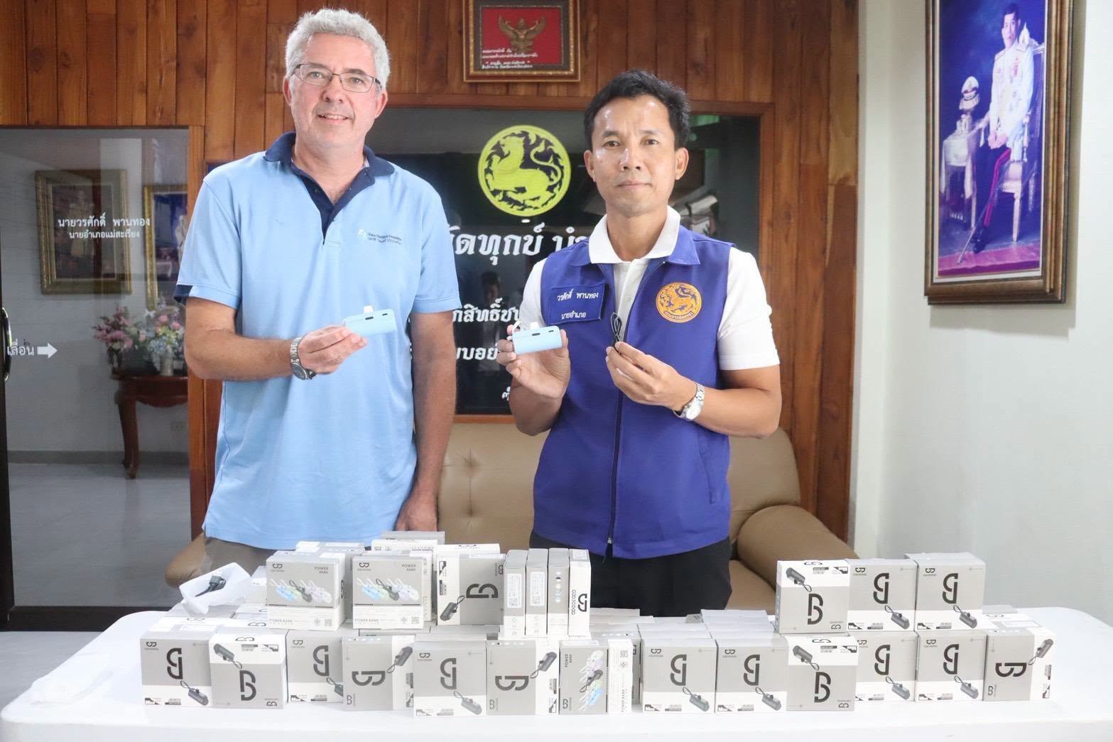 แม่สะเรียง ส่งมอบพาวเวอร์แบงค์ 100 ชิ้น หนุนภารกิจฝ่ายปกครอง-กำนัน ผู้ใหญ่บ้าน ในพื้นที่ห่างไกล