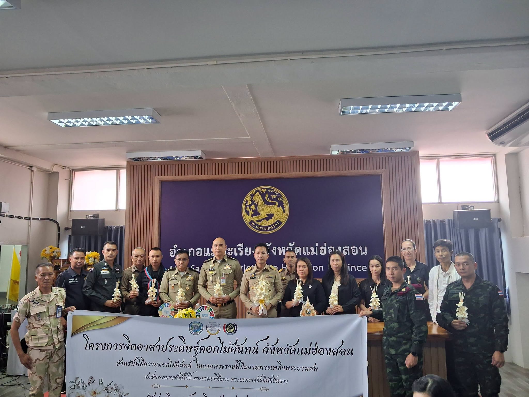 อำเภอแม่สะเรียง จัดอบรมทำดอกไม้จันทน์ รวมพลังจิตอาสาประดิษฐ์ 47,000 ดอก รองรับพิธีถวายดอกไม้จันทน์ของประชาชน ในงานพระราชพิธีถวายพระเพลิงพระบรมศพ "พระพันปีหลวง" 