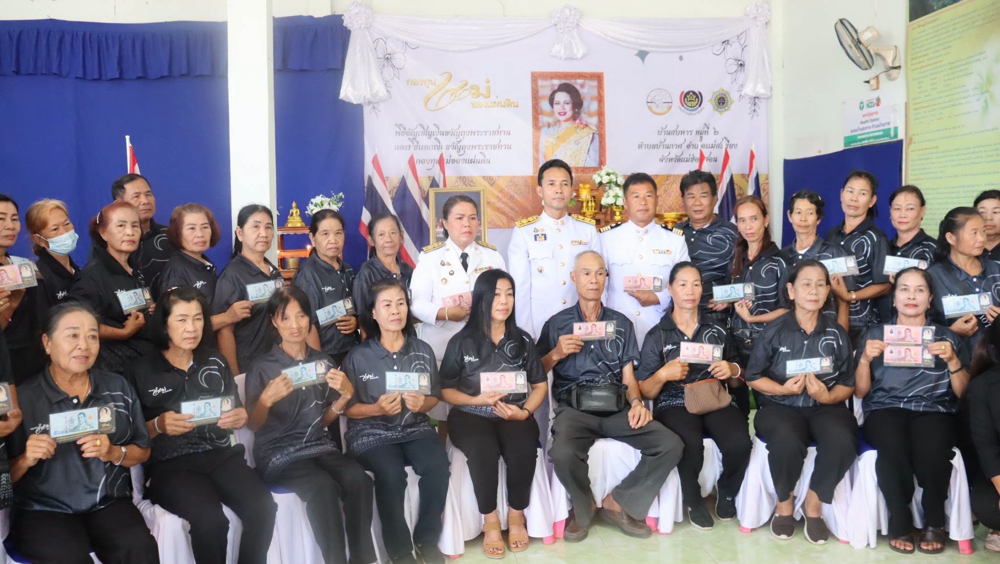 อำเภอแม่สะเรียง จัดพิธีต้อนรับและอัญเชิญเงินพระราชทานขวัญถุงกองทุนแม่ของแผ่นดิน เข้าสู่บ้านสบหาร
