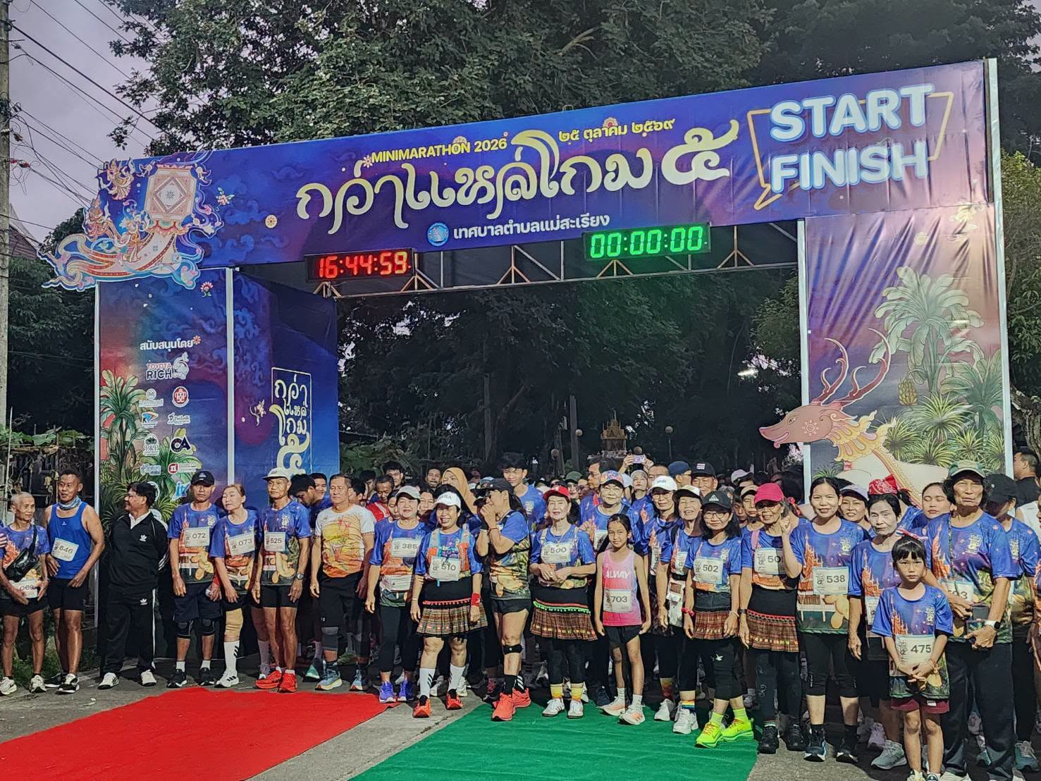 ทัพนักวิ่งกว่า 1,000 คน ร่วมงาน วิ่งมินิมาราธอน เสริมสร้างการท่องเที่ยวแม่สะเรียง &ldquo;กว่า แหล่ โกม&rdquo; ครั้งที่ 5" 