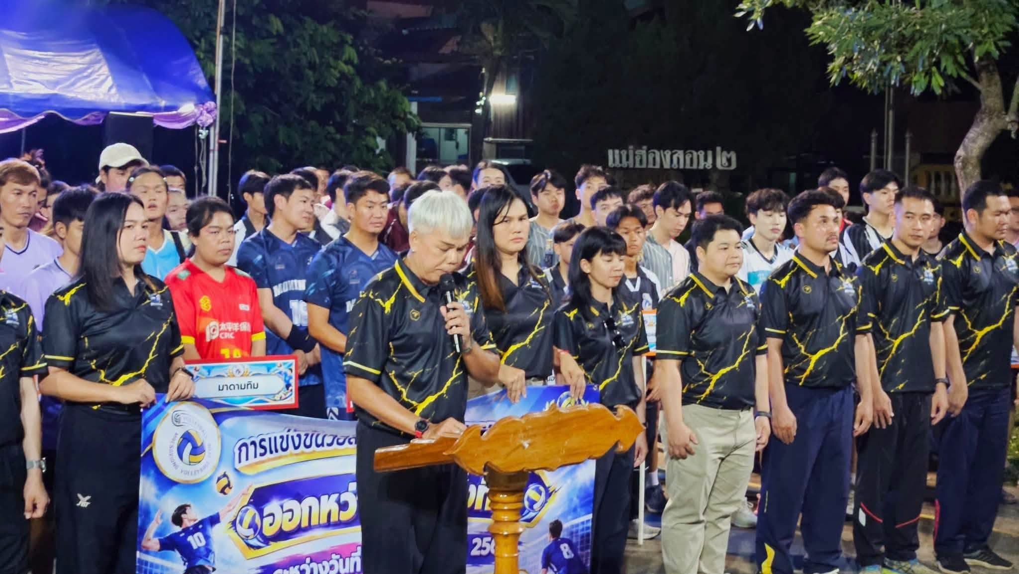 เปิดฉากวอลเลย์บอล &ldquo;ออกหว่าคัพ&rdquo; ครั้งที่ 5 ชิงเงินรางวัลกว่า 41,000 บาท 